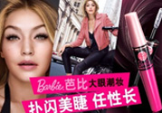 美寶蓮和卡姿蘭哪個(gè)好？卡姿蘭和美寶蓮彩妝哪個(gè)好？