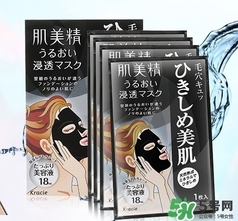肌美精黑面膜怎么樣？肌美精黑面膜好用嗎？