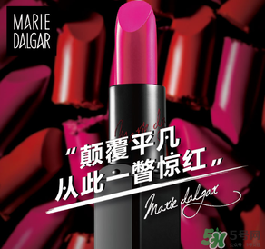 瑪麗黛佳口紅怎么看真假？瑪麗黛佳口紅真假辨別