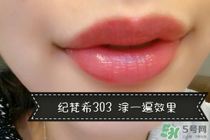 紀(jì)梵希小羊皮303是什么顏色？紀(jì)梵希小羊皮303試色