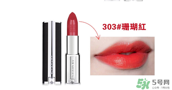紀(jì)梵希小羊皮303是什么顏色？紀(jì)梵希小羊皮303試色