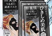 肌美精黑面膜多少錢？肌美精黑面膜價格