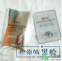 snp水鉆美白面膜怎么用？snp水鉆美白面膜要洗嗎？