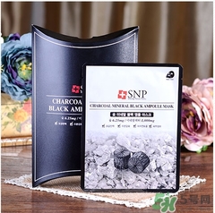 snp竹炭面膜怎么用？snp竹炭黑炭面膜用完要洗嗎？