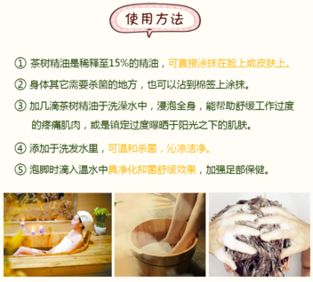 the body shop茶樹精油怎么用？美體小鋪茶樹精油怎么打開