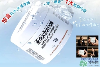 doctorcos爆水神器面膜怎么用？doctorcos氨基酸面膜使用方法