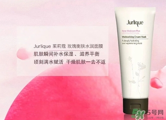 茱莉蔻玫瑰面膜怎么用？jurlique茱莉蔻玫瑰面膜使用方法