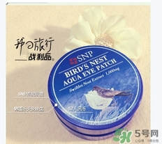 snp燕窩眼膜一次貼多久？snp燕窩眼膜一周貼幾次？