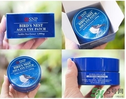 snp燕窩眼膜一次貼多久？snp燕窩眼膜一周貼幾次？
