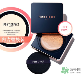 pony effect氣墊怎么樣？pony effect好用嗎？