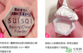嘉娜寶酵素潔面粉怎么用？嘉娜寶酵素潔面粉用法
