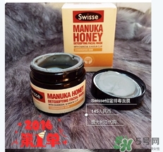 swisse麥盧卡蜂蜜面膜怎么樣？swisse蜂蜜排毒面膜好用嗎？