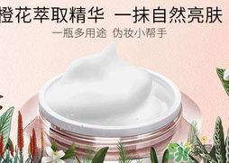 瑪麗黛佳素顏霜孕婦可以用嗎？瑪麗黛佳素顏霜晚上可以用嗎？