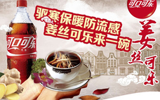 喝可樂會殺精嗎 假的