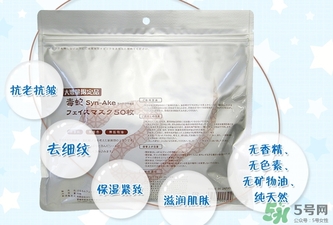 spa蛇毒面膜怎么樣？日本蛇毒面膜功效