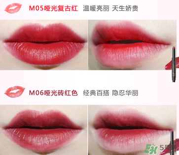 the saem得鮮口紅05好看還是06？得鮮口紅哪個(gè)顏色好看？