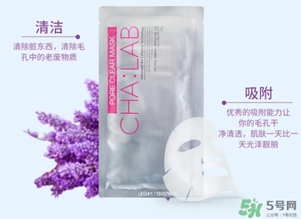 cha:lab3d透析面膜怎么樣？chalab透析面膜功效