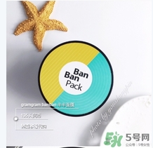 gram半半面膜敷多久？半半面膜怎么清洗？