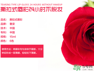 奢姿撕拉唇彩多少錢？奢姿撕拉多少錢一支？