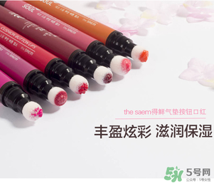 按壓口紅怎么收回去？the seam得鮮按壓口紅怎么縮回？