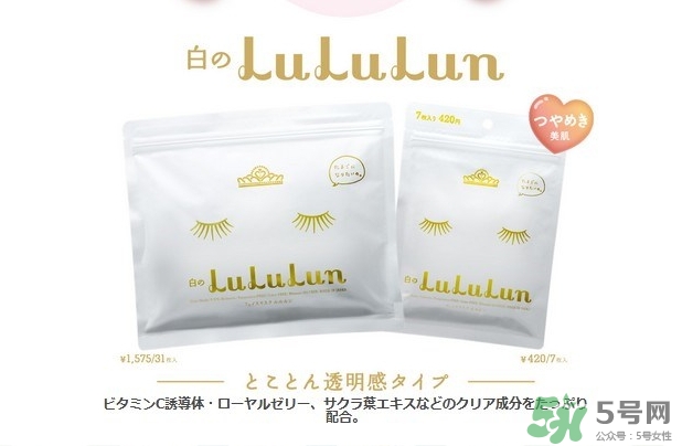 露露倫面膜多少錢？lululun面膜日本價(jià)格