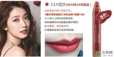 夢妝16號豆沙色多少錢？夢妝口紅16號多少錢？