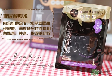 我的心機黑面膜有熒光劑嗎？我的心機黑面膜怎么樣？