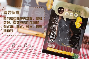 我的心機黑面膜有熒光劑嗎？我的心機黑面膜怎么樣？