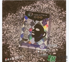 我的心機黑面膜有熒光劑嗎？我的心機黑面膜怎么樣？