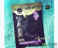 我的心機黑面膜有熒光劑嗎？我的心機黑面膜怎么樣？