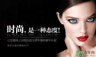 ysl唇膏和唇釉哪個好？圣羅蘭唇膏和唇釉哪個好？
