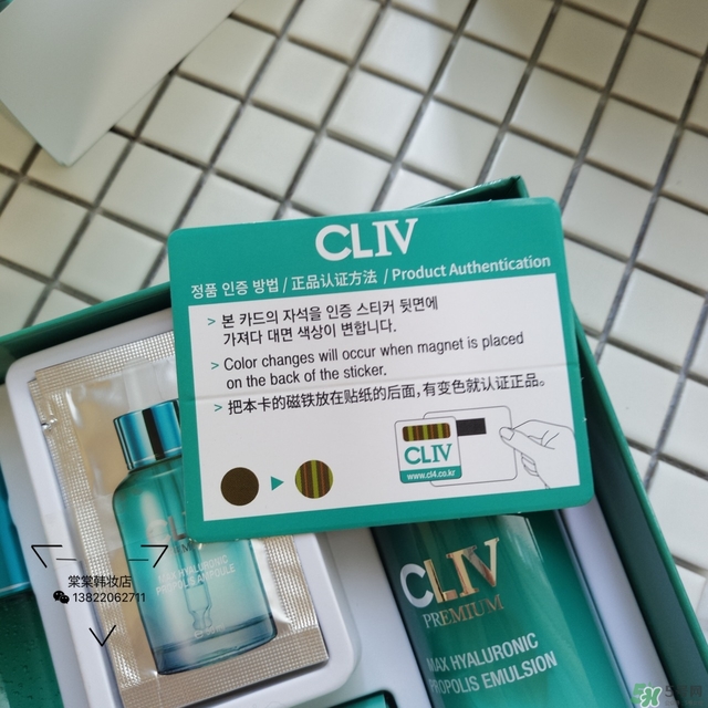 cliv綠胖子水乳怎么樣？cliv綠胖子水乳真假辨別