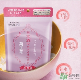 菊正宗面膜怎么樣？菊正宗酒面膜好用嗎？