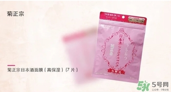 菊正宗面膜怎么樣？菊正宗酒面膜好用嗎？