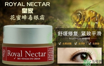 royal nectar皇家花蜜蜂毒眼霜怎么用？