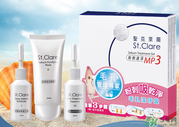 圣克萊爾化妝品怎么樣？圣克萊爾化妝品好用不？