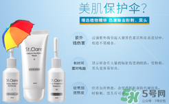圣克萊爾化妝品怎么樣？圣克萊爾化妝品好用不？
