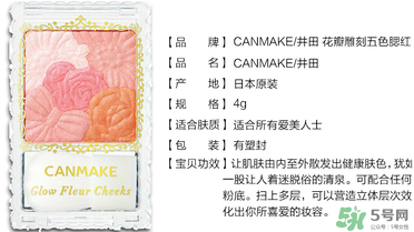 canmake花瓣腮紅珠光還是啞光好？canmake腮紅珠光好看還是啞光？