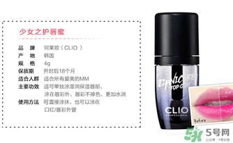 clio口紅雨衣好用嗎？珂萊歐clio口紅雨衣怎么用？