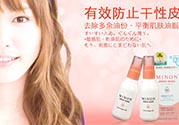 minon適合什么膚質(zhì)？minon適合油皮敏感肌嗎？