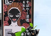 極美肌黑面膜怎么用？極美肌黑面膜要洗嗎？