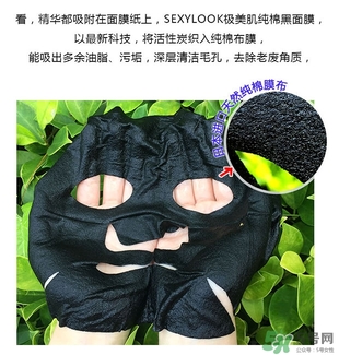 極美肌黑面膜怎么用？極美肌黑面膜要洗嗎？