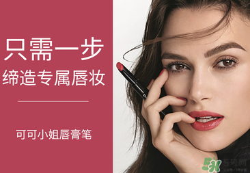 香奈兒口紅哪個(gè)顏色賣(mài)的最好？香奈兒口紅顏色表