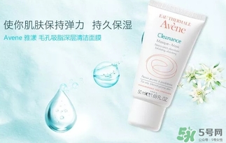雅漾清潔面膜怎么用？雅漾毛孔清潔面膜使用方法