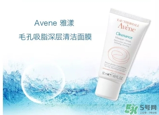 雅漾清潔面膜怎么用？雅漾毛孔清潔面膜使用方法