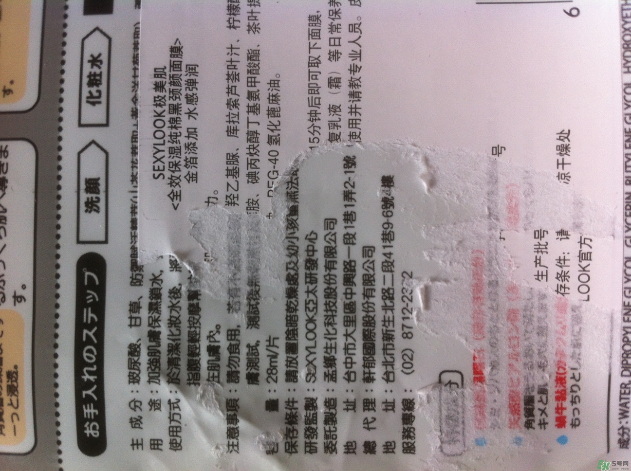 極美肌黑面膜怎么用？極美肌黑面膜要洗嗎？
