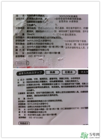 極美肌黑面膜怎么用？極美肌黑面膜要洗嗎？