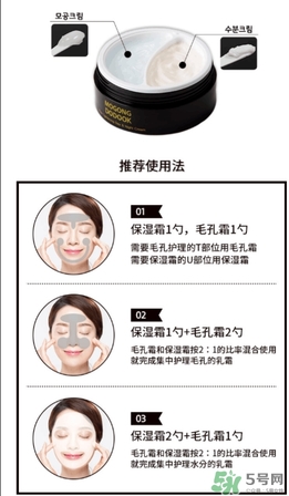 Mogong Dodook收縮毛孔半半面霜怎么樣？怎么用？