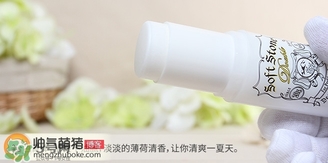deonatulle腋下臭石好用嗎？deonatulle消臭石真假