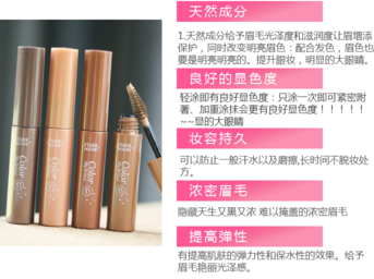 愛(ài)麗小屋染眉膏怎么用？愛(ài)麗小屋染眉膏使用方法